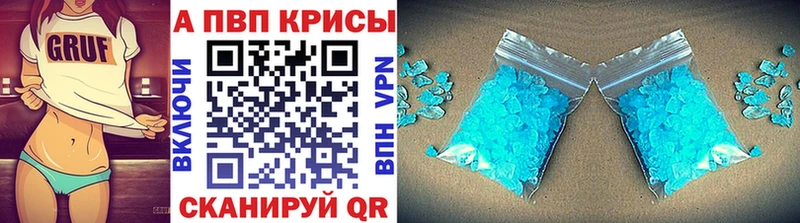 это наркотические препараты  Краснотурьинск  Alpha PVP СК КРИС 