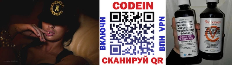 Кодеиновый сироп Lean Purple Drank  KRAKEN онион  Краснотурьинск 
