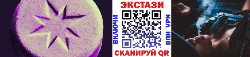купить  цена  Краснотурьинск  Ecstasy 280 MDMA 