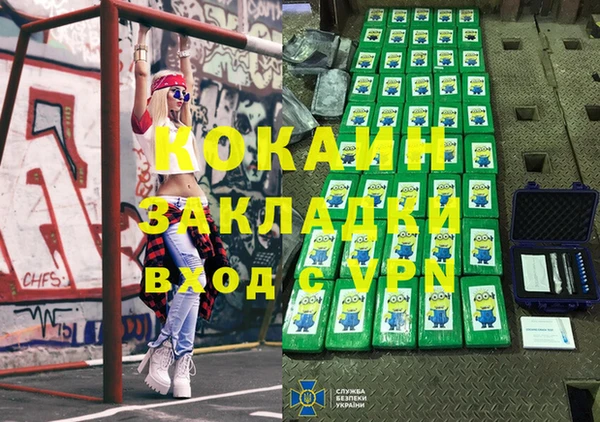 кокаин Санкт-Петербург